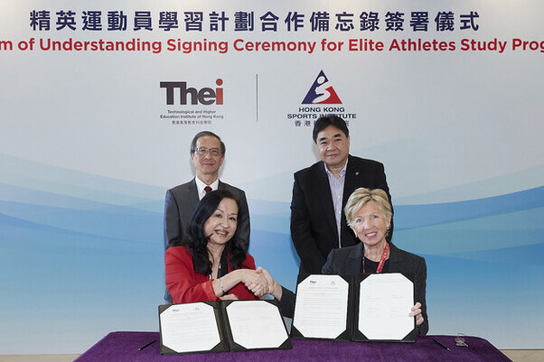 體院與香港高等教育科技學院簽署合作備忘錄 全力支持精英運動員雙軌發展