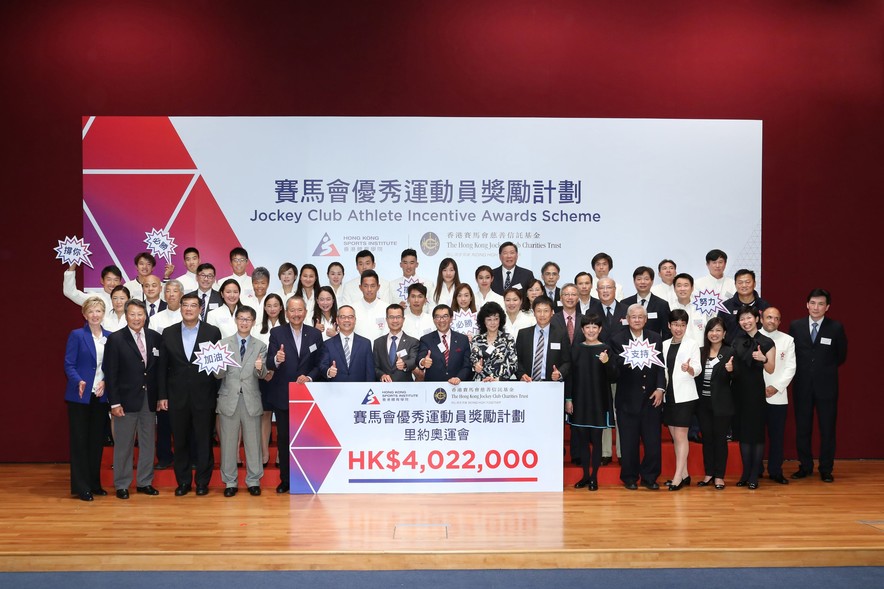<p>Awards totalling over HK$4 million were handed out today to outstanding Hong Kong athletes of the Rio 2016 Olympic Games at the Jockey Club Athlete Incentive Awards Scheme Presentation Ceremony.&nbsp; Officiating guests including Mr Lau Kong-wah JP (6<sup>th</sup> from left, front row), Secretary for Home Affairs; Mr Karl Kwok Chi-leung MH (5<sup>th</sup> from left, front row), Vice President of the Sports Federation &amp; Olympic Committee of Hong Kong, China; Mr Leong Cheung (7<sup>th</sup> from left, front row), Executive Director, Charities and Community of The Hong Kong Jockey Club; and Mr Carlson Tong Ka-shing SBS JP (8<sup>th</sup> from left, front row), Chairman of the HKSI, join guests, coaching teams and Hong Kong athletes for a group photo during the ceremony.</p>
