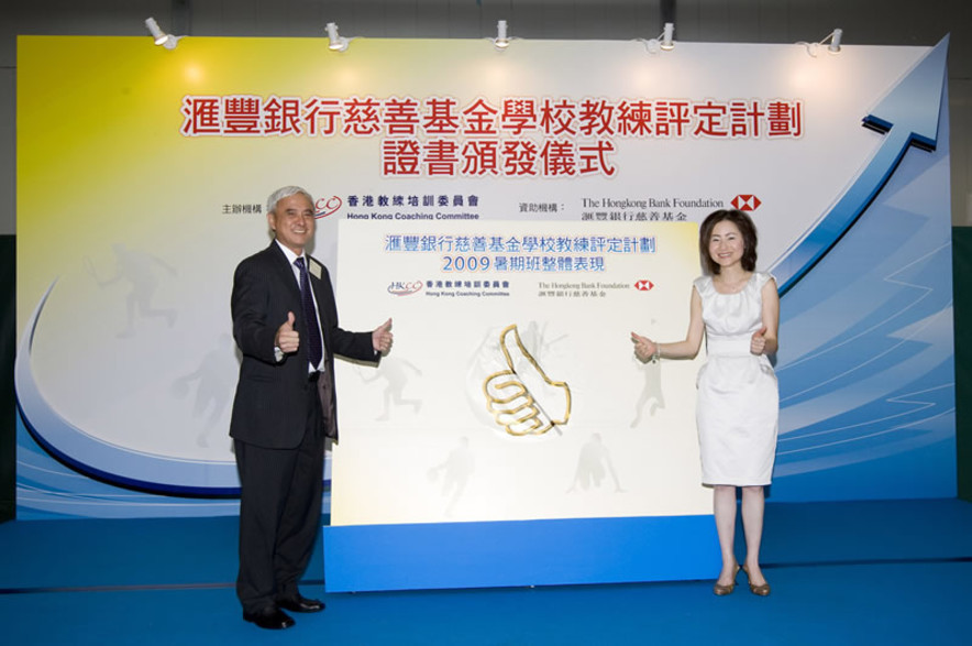 <p>Professor Frank Fu (left), Chairman of the Hong Kong Coaching Committee and Winnie Shiu, Senior Corporate Sustainability Manager, Asia Pacific Region of The Hongkong and Shanghai Banking Corporation Limited appreciated the performance of all school teachers.</p>
