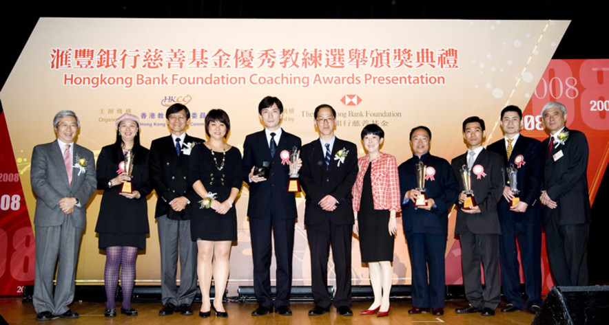 <p>Group photo of recipients of the Coach of the Year Awards under the 2008 Hongkong Bank Foundation Coaching Awards: table tennis coach Li Huifeng (2<sup>nd</sup> from left), wushu coach Yu Liguang (4<sup>th</sup> from right), wushu coach Wong Chi-kwong (3<sup>rd</sup> from right) and badminton coach Liu Zhiheng (2<sup>nd</sup> from right); recipient of the Distinguished Services Award for Coaching, wheelchair fencing coach Zheng Kang-zhao (5<sup>th</sup> from left), as well as the officiating guests.</p>
