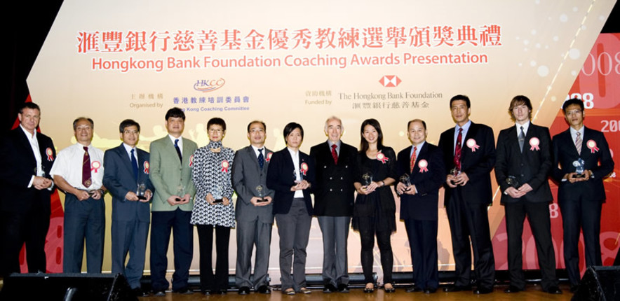 <p>Group photo of some recipients of the Coaching Excellence Awards under the 2008 Hongkong Bank Foundation Coaching Awards and the presenting guest (6<sup>th</sup> from right).</p>
