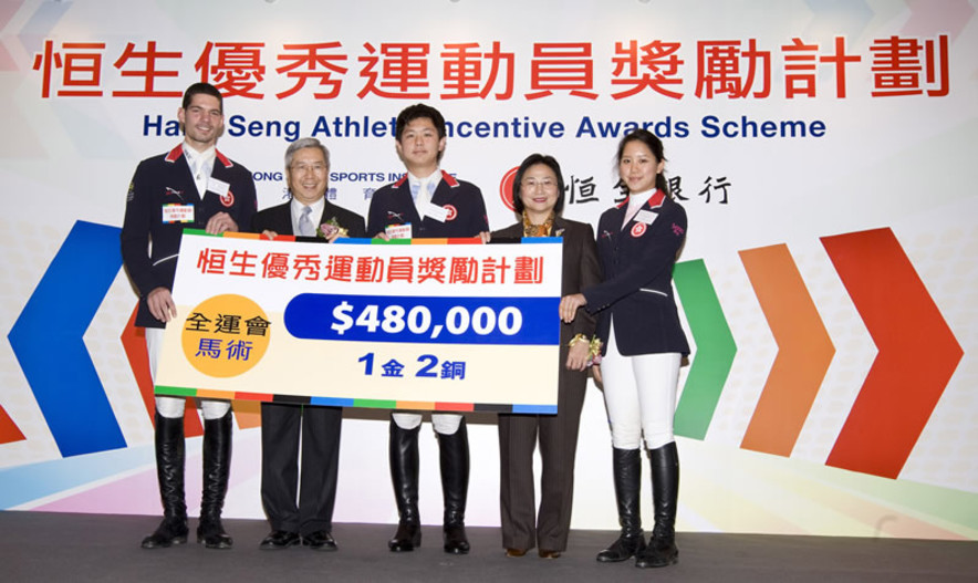 <p>Dr Eric Li (2<sup>nd</sup> from left), Chairman of the Hong Kong Sports Institute and Margaret Leung (2<sup>nd</sup> from right), Vice-Chairman and Chief Executive of Hang Seng Bank present cash awards to equestrian medallists of the 11th National Games including Patrick Lam (1<sup>st</sup> from left), Cheng Man-kit (middle) and Samantha Lam (1<sup>st</sup> from right) at the Hang Seng Athlete Incentive Awards Scheme Presentation Ceremony.</p>
