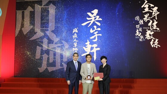 The winners of the Coach of the Year Awards received awards on stage
