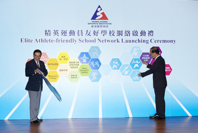 The Hon Tsang Tak-sing GBS JP, Secretary for Home Affairs (right) and Mr Carlson Tong JP, Chairman of the HKSI (left) officiate at the “HKSI Elite Athlete-friendly School Network” Launching Ceremony and unveil the list of member schools in the first phase.