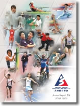 2006-07 年報封面