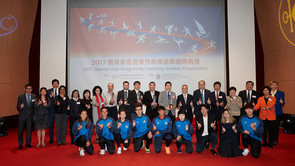 2017 Jockey Club Hong Kong Coaching Awards Presentation Ceremony