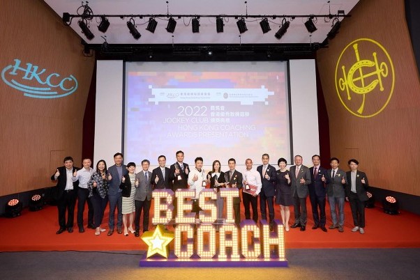 2022 Jockey Club Hong Kong Coaching Awards