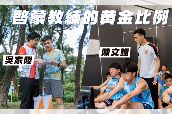 2024賽馬會香港優秀教練選舉・得獎教練專訪 (2/2) 
