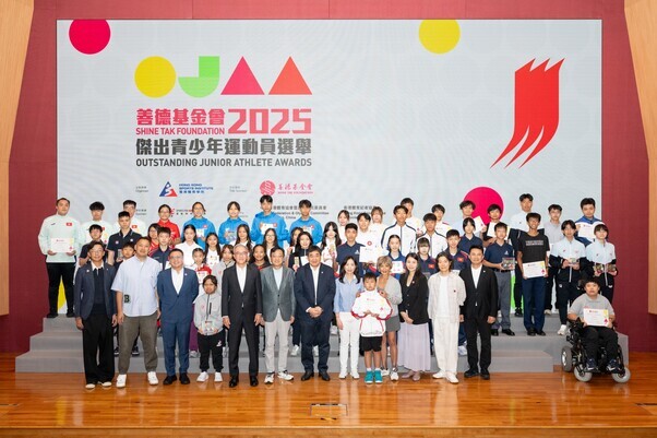 Shine Tak Foundation Outstanding Junior Athlete Awards First Half of 2025 Awards Presentation Ceremony