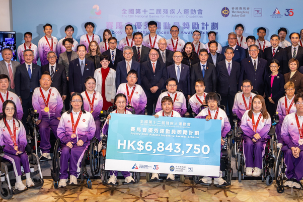 Jockey Club Athlete Incentive Awards Scheme for the 12<sup>th</sup> National Games for Persons with Disabilities | Highlight Video