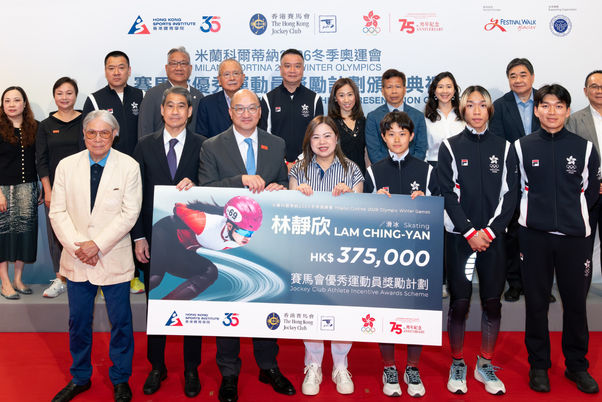  Jockey Club Athlete Incentive Awards Scheme Presentation Ceremony for the Milano Cortina 2026 Winter Olympics Games | Highlight Video