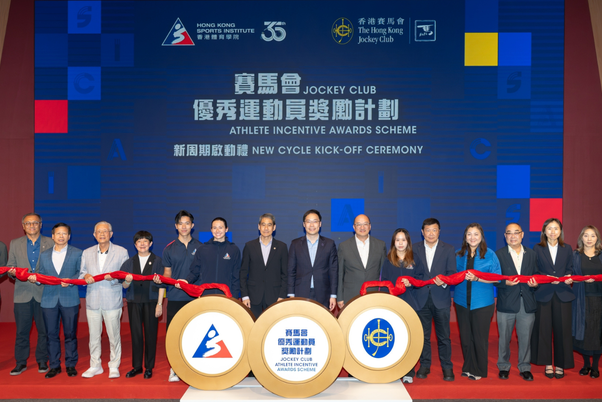 体院与马会携手延续赛马会优秀运动员奖励计划 嘉许港将大型运动会杰出表现