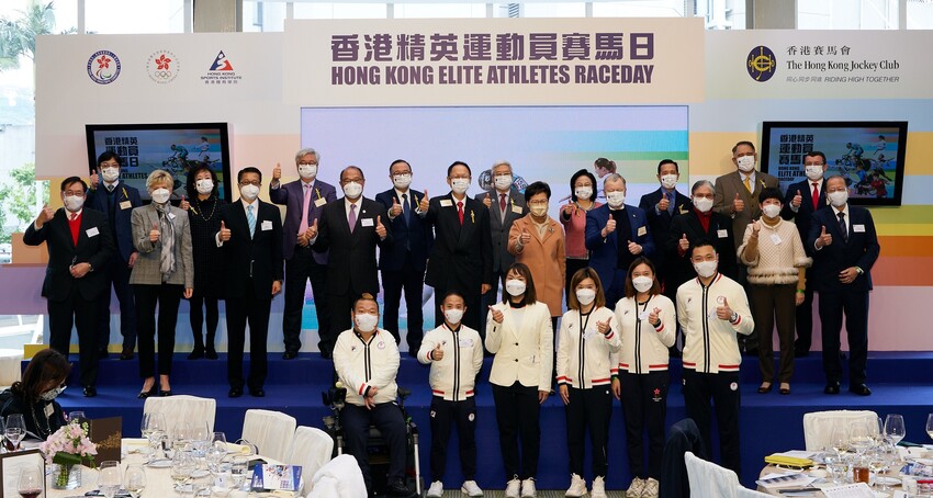 Hong Kong Elite Athletes Raceday Celebrates HKSI's 30th Anniversary