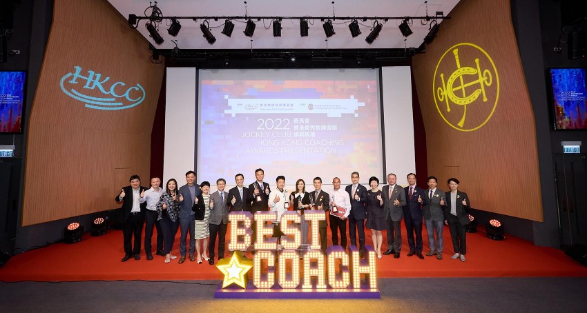 2022香港優秀教練選舉頒獎典禮