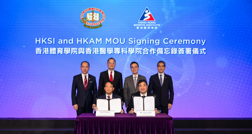 The Hong Kong Sports Institute (HKSI) and the Hong Kong Academy of Medicine (HKAM) signed a Memorandum of Understanding (MOU) today, solidifying their partnership and reinforcing their shared commitment to strengthening the sports medicine support for eli