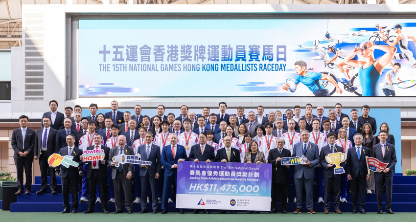The HKJC and theHKSI today organised the 15<sup>th</sup> National Games Hong Kong Medallists Raceday, with the Jockey Club Athlete Incentive Awards Scheme Presentation Ceremony taking centre stage to honour the medallists with over HK$11.47 million in cas