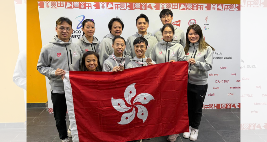 香港残疾人羽毛球队於巴林麦纳麦举行的2026 BWF残疾人羽毛球世界锦标赛赢得一面铜牌…