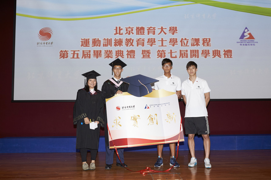 <p>（左起）畢業生代表陳芷晴（武術）和鄧亦峻（田徑）與新生代表郭家浩（游泳）和陳頌天（武術）於開學典禮上進行新舊生交接儀式，標誌著北京體育大學的精神將薪火相傳。</p>
