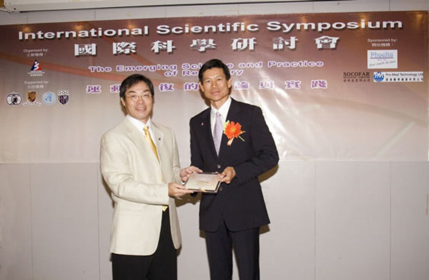 <p>International Scientific Symposium is being held on 24-25 February 2006 at the Hong Kong Sports Institute. Dr Chung Pak-kwong, Chief Executive of Hong Kong Sports Institute (right) presents a souvenir to Professor Chan Kai-ming, President of International Federation of Sports Medicine at the Opening Ceremony.</p>
