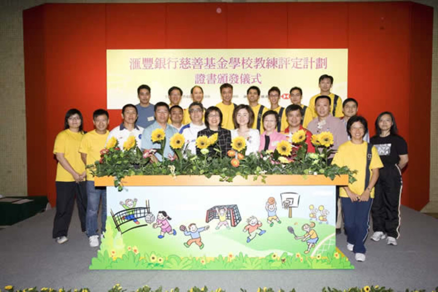 <p>Loran Mao (front row, six from left), Member of the Hong Kong Coaching Committee, and Winnie Shiu (front row, seventh from left), Manager Community Relations, Group Public Affairs of The Hongkong and Shanghai Banking Corporation Limited, together with National Sports Associations&rsquo;, school principals&rsquo; and teachers&rsquo; representatives, were invited to plant the sunflowers at the Certificate Presentation Ceremony of the 2006/07 Hongkong Bank Foundation School Coach Accreditation Programme, showing their dedication to nurturing the new sport generation in the future.</p>
