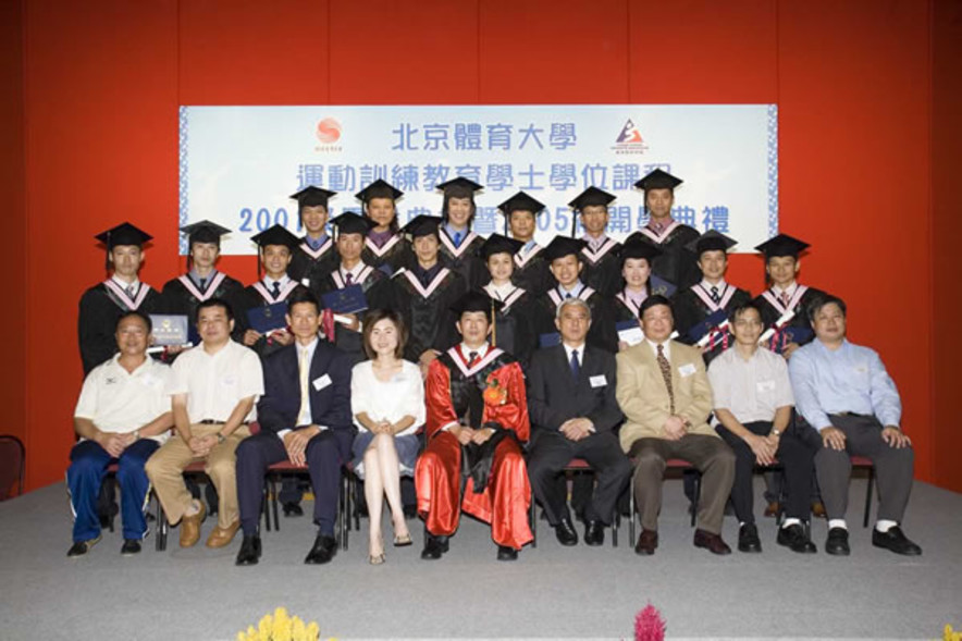 <p>Group photo of graduates and guests including Associate Professor Ma Bing, Director, Adult Education Department of the Beijing Sport University (middle of front row) and Professor Frank Fu, Board of Director of the Hong Kong Sports Institute (4<sup>th</sup> from right of front row).</p>
