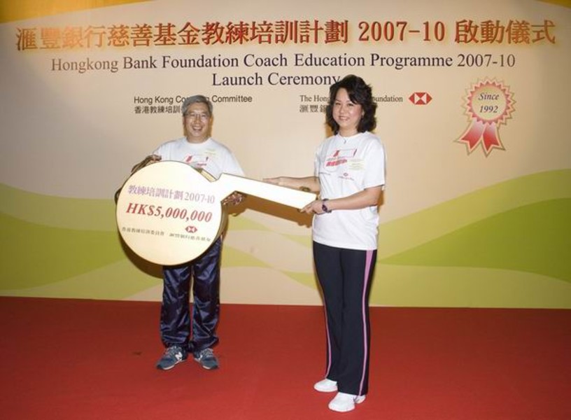 <p>Officiating guests of the Hongkong Bank Foundation Coach Education Programme 2007-10 Launch Ceremony: Ms Teresa Au (right), Head of Corporate Responsibility Asia Pacific Region of Hongkong and Shanghai Banking Corporation Limited presents a giant golden whistle to Dr Eric Li, Chairman of the HKSI signifying the kickoff of the three-year-long and HK$500-million Hong Kong Coach Education Programme.</p>
