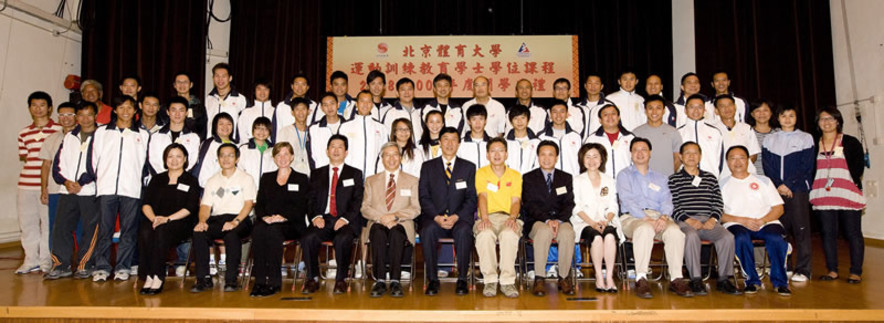 <p>Dr Eric Li (5<sup>th</sup> to left, 1<sup>st</sup> row), Chairman of the Hong Kong Sports Institute, Professor Yang Hua (6<sup>th</sup> to left, 1<sup>st</sup> row), President of the Beijing Sport University, Professor Ma Bing (4<sup>th</sup> to left, 1<sup>st</sup> row), Director of Adult Education Department of the Beijing Sport University and other guests express their heartfelt encouragement to the students of 2005 and 2008 Classes at the First Assembly of the 2008-2009 Bachelor of Education in Sports Training.</p>
