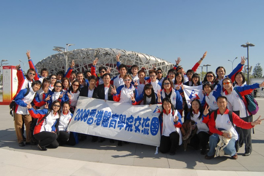 <p>香港體育學院(體院)特別於北京奧運會圓滿結束後，安排20多位精英運動員拜訪多個國家體育組織及參觀奧運場地，當中包括「鳥巢」(即北京國家體育場)。參觀「鳥巢」期間，運動員興奮地與交流團團長李翠莎博士(第二排左七)合照留念。</p>

