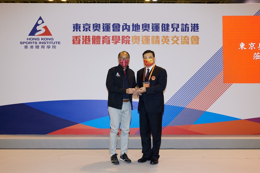 <p>体院主席林大辉博士SBS JP（左）向国家体育总局副司长王磊先生（右）致送纪念品，感谢东京2020奥运会内地奥运健儿代表团莅临体院，与香港精英运动员交流互动。</p>
