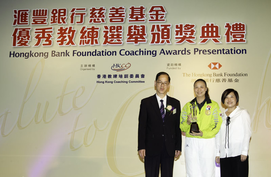 <p>民政事務局局長曾德成（左）及滙豐銀行慈善基金諮詢委員會秘書黃彬（右）頒發團體項目高級組全年最佳教練獎予乒乓球教練李惠芬（中）。</p>
