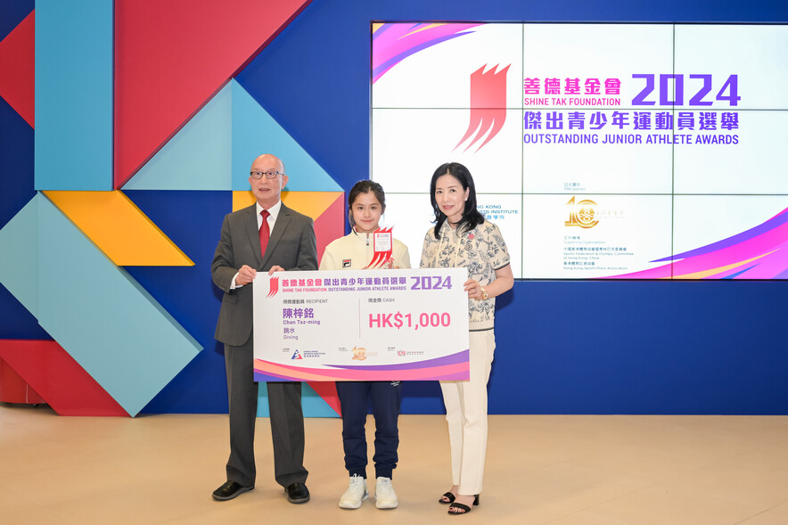 <p>香港善德基金会副主席萧何元凤女士（右一）及总理叶满棠先生MH（左一）颁发嘉许证书予跳水运动员陈梓铭。</p>
