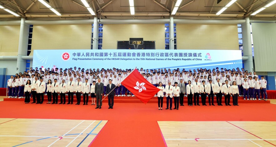 <p>Flag presentation ceremony for HKSAR Delegation to 15<sup>th</sup> National Games. (Photo: <a data-ti="overview" data-ved="2ahUKEwikscrByKeQAxWQs1YBHUAbGWwQ_coHegQILhAB" jsaction="rcuQ6b:npT2md;KjsqPd" jscontroller="PCqCoe" jsname="L3GAnc" role="link" tabindex="0">Information Services Department</a>)</p>
