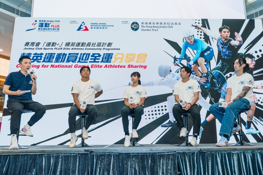 <p>(From left) Rugby sevens player Lee Ka-to, cyclist Lee Sze-wing , wushu athlete Lau Chi-lung, and fencer Ho Wai-hang were in attendance at The Jockey Club Sports PLUS Elite Athletes Community Programme &ldquo;Cheering <a>for</a>&nbsp;National Games Elite Athletes Sharing&rdquo; session to talk about their preparations for the upcoming National Games, and their daily training routines.</p>

<div>&nbsp;</div>
