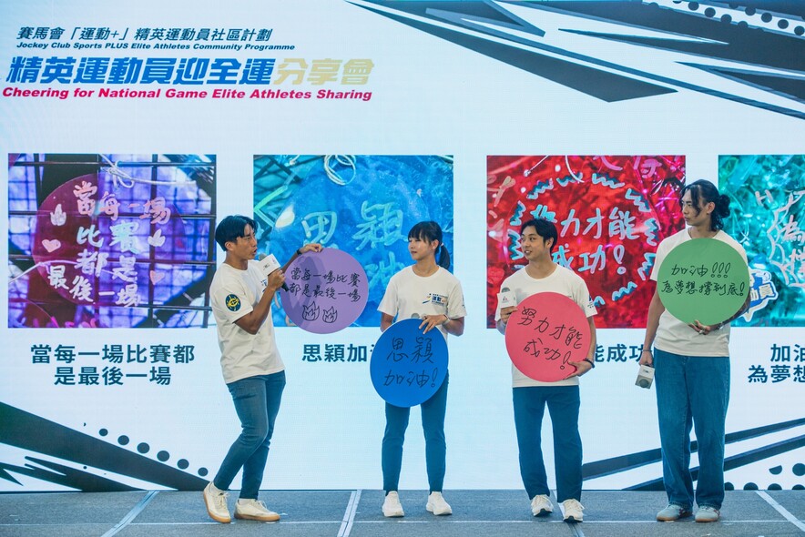 <p>(From left) &nbsp;Lau Chi-lung, Ho Wai-hang, Lee Ka-to and Lee Sze-wing wrote their own messages of support for Team Hong Kong athletes and hung them on the large cheering net. The net was a feature at all four stops of the roving exhibition for members of the public to show their support for the athletes.</p>
