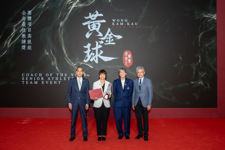 <p>2025香港优秀教练选举全年最佳教练奖得主及代表接受奖项。</p>
