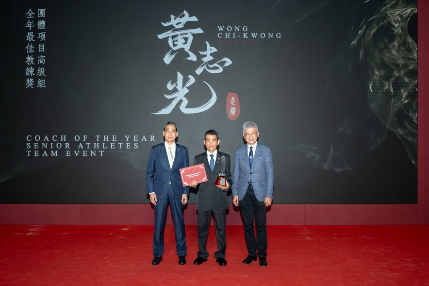 <p>2025香港优秀教练选举全年最佳教练奖得主及代表接受奖项。</p>
