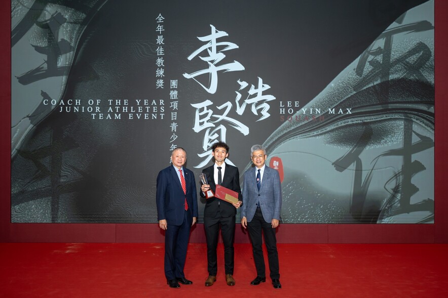 <p>2025香港优秀教练选举全年最佳教练奖得主及代表接受奖项。</p>
