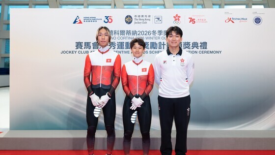 Milano Cortina 2026 Winter Olympics Hong Kong, China athletes (from