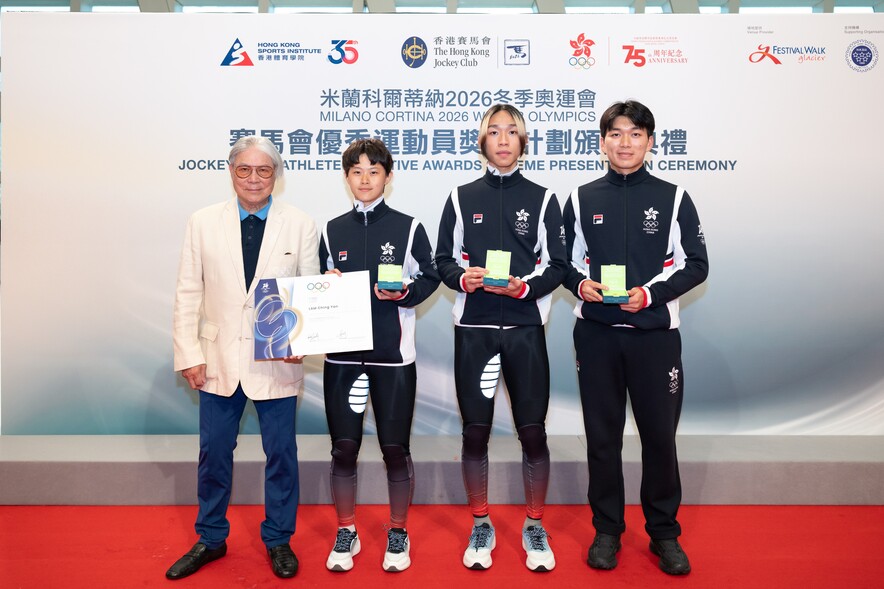 <p>Milano Cortina 2026 Winter Olympics Hong Kong, China athletes received souvenirs from the International Olympic Committee and the HKJC, in recognition of their participation and achievements.</p>

