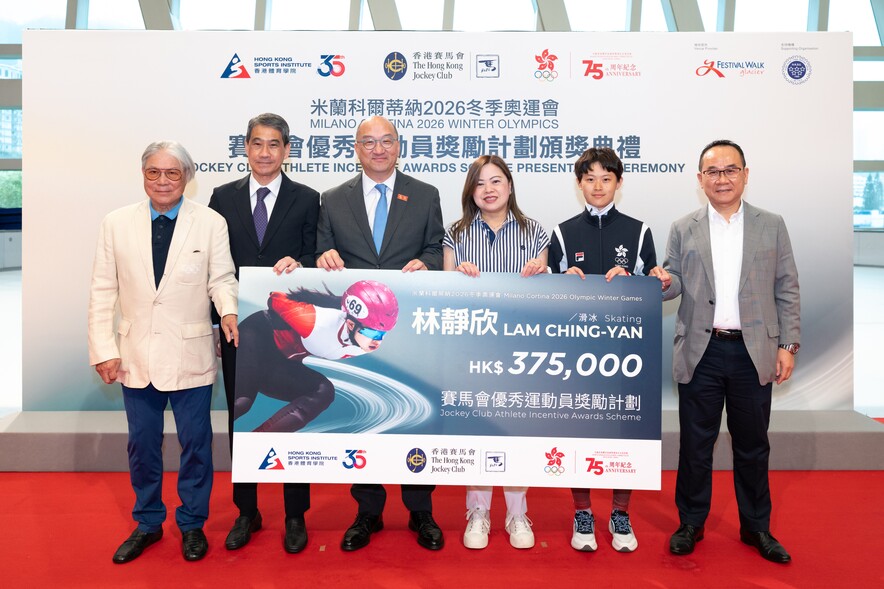<p>Skating athlete <strong>Lam Ching-yan</strong> (2<sup>nd</sup> from right) was awarded a cash incentive of HK$375,000 through the Jockey Club Athlete Incentive Awards Scheme in recognition of her outstanding performance.</p>
