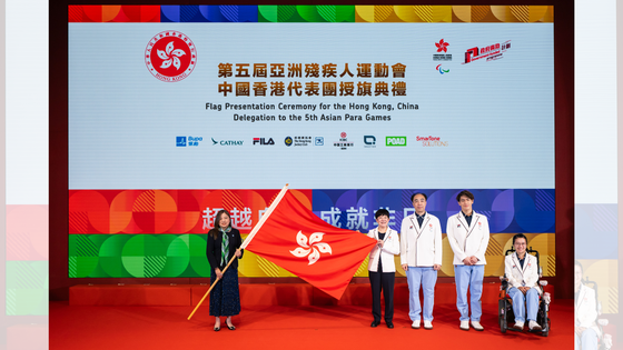 授旗仪式。（图片来源：中国香港残疾人奥委会）&nbsp;