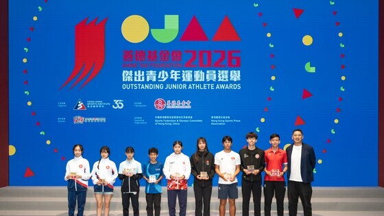 頒獎嘉賓恭賀得獎青少年運動員。