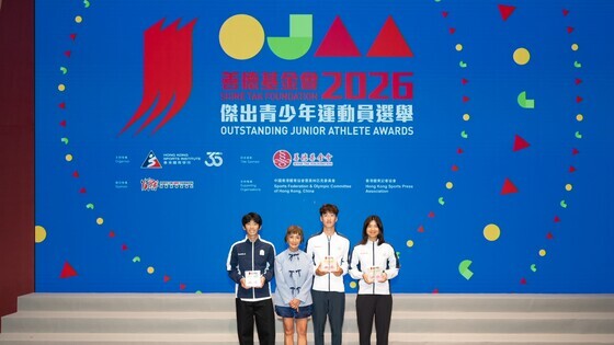 頒獎嘉賓恭賀得獎青少年運動員。