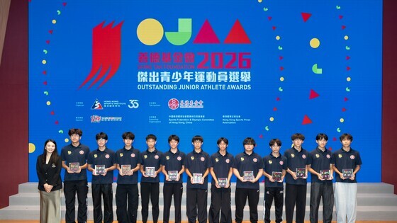 頒獎嘉賓恭賀得獎青少年運動員。