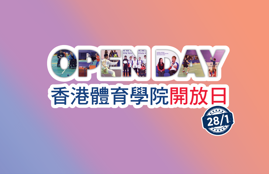 <p>Join the HKSI Open Day on 28 January 2018 (Sunday) to get a glimpse of the world class training facilities.</p>
