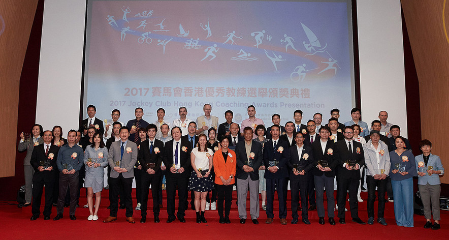 <p>2017年共有99位教练夺得「精英教练奖」。香港体育学院董事陈念慈女士JP（前排左八）恭贺他们在2017年带领运动员或运动队伍於国际赛事中夺得骄人成绩。</p>
