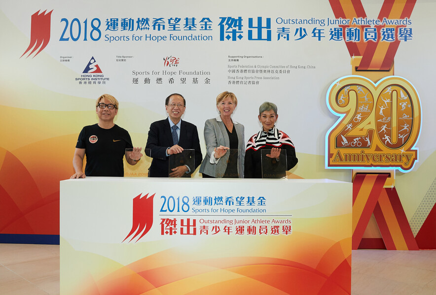 <p>Miss Marie-Christine Lee, founder of the Sports for Hope Foundation (1<sup>st</sup> right); Mr Pui Kwan-kay SBS MH, Vice-President of the Sports Federation &amp; Olympic Committee of Hong Kong, China (2<sup>nd</sup> left); Mr Raymond Chiu, Vice Chairman of the Hong Kong Sports Press Association (1<sup>st</sup> left); and Dr Trisha Leahy BBS, Chief Executive of the Hong Kong Sports Institute (2<sup>nd</sup> right), kicked off the 2018 new award cycle and celebrated the 20<sup>th</sup> anniversary of the Awards with a lighting ceremony.</p>
