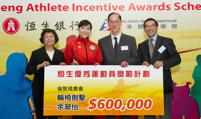 Mr Carlson Tong JP (1st from right), Chairman of the HKSI; Ms Rose Lee (1st from left), Vice-Chairman and Chief Executive of Hang Seng Bank; and Mr Tsang Tak-sing GBS JP (2nd from right), Secretary for Home Affairs present cash awards to wheelchair fencing team to commend their outstanding performance.