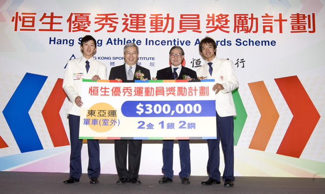 Dr Eric Li (2nd from left), Chairman of the HKSI and Timothy Fok (2nd from right), President of the Sports Federation & Olympic Committee of Hong Kong, China present cash awards to cycling medallists of the 5th East Asian Games including Wong Kam-po (1st from right) and Kwok Ho-ting (1st from left) at the Hang Seng Athlete Incentive Awards Scheme Presentation Ceremony.