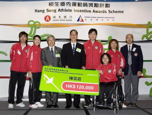 体院主席李家祥博士（左三）及民政事务局局长曾德成(左四)颁发奖金予轮椅剑击队，表扬他们的杰出表现。